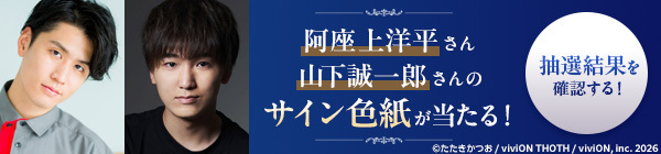 『悪役令息に転生したけど、破滅エンドは嫌なので主人公を育てます』キャンペーン