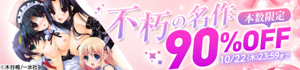 一水社 本数限定 不朽の名作90%OFFタイムセール