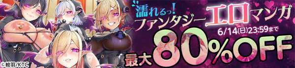 濡れるっ! ファンタジーエロマンガ