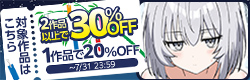 [maniax]7月サークルクーポン20％、30％