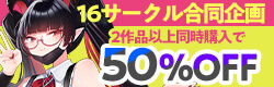 むにフェス