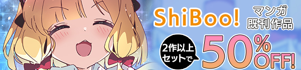 ShiBoo!