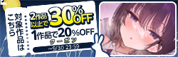 9月20%×30%OFFクーポン