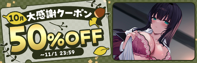 [maniax]大感謝クーポン50%OFF 【2026年10月】