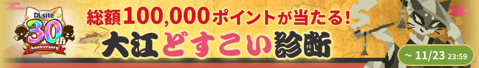 【創業祭】大江どすこい診断_home.ai